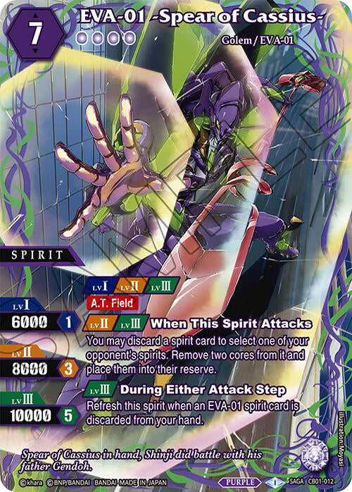 EVA-01 -Spear of Cassius- (SAGA) (CB01-012) [Collaboration Booster 01: Halo of Awakening] | Total Play
