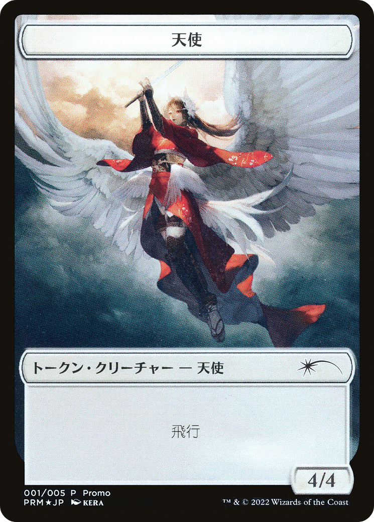 Angel Token [Dominaria United Promos] | Total Play