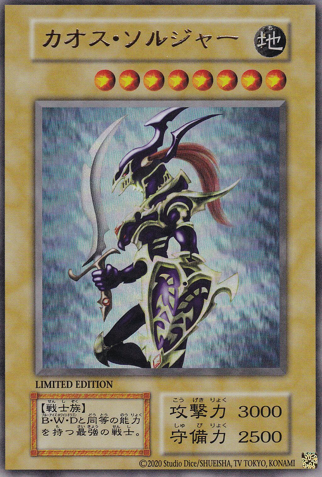 Black Luster Soldier Ultra Rare | Total Play