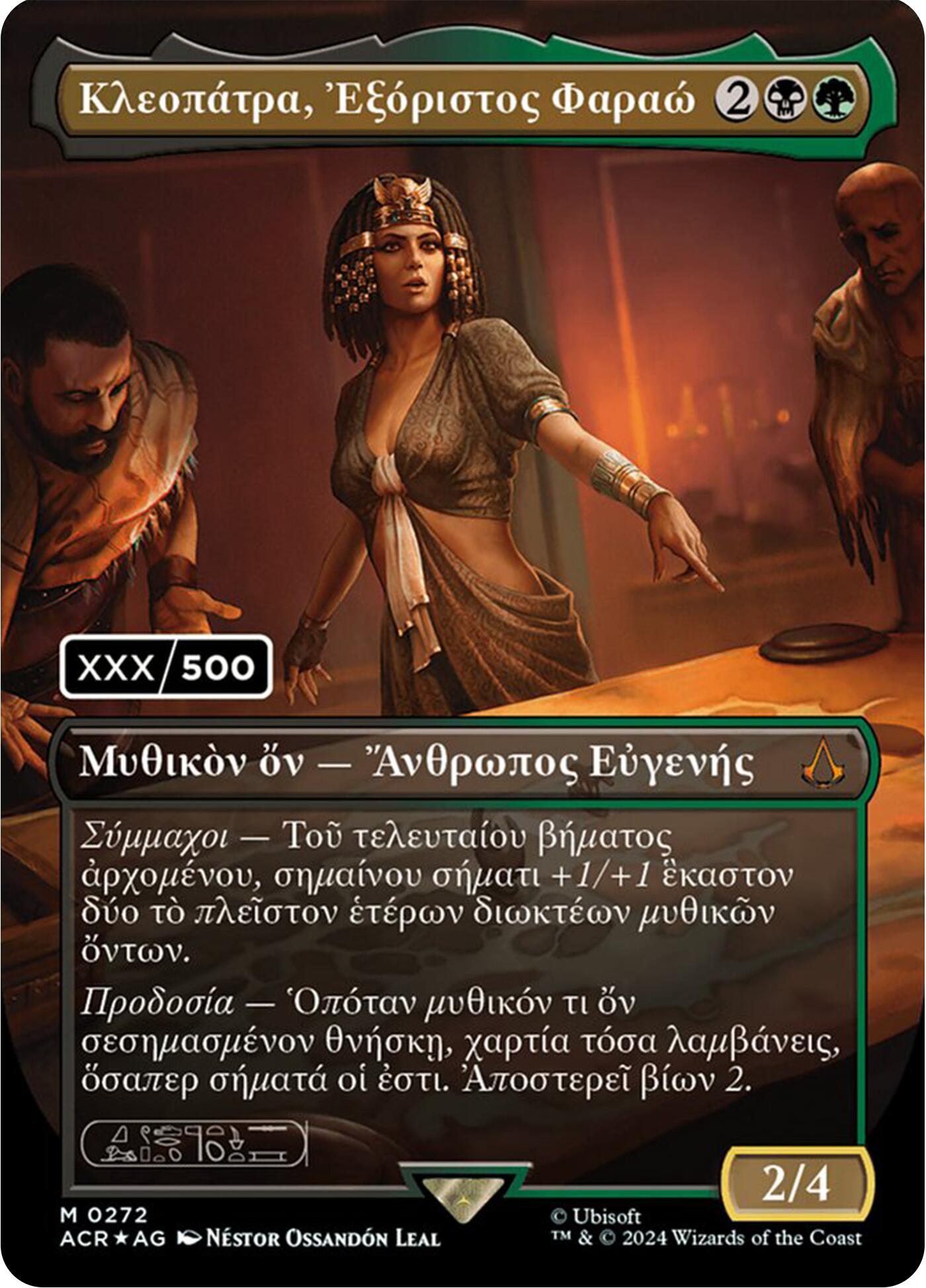 Cleopatra, Exiled Pharaoh (Greek) (Serial Numbered) [Assassin's Creed] | Total Play