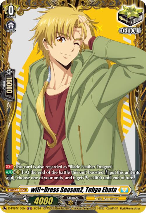 will+Dress Season2, Tohya Ebata (D-PR/510EN) [D Promo Cards] | Total Play