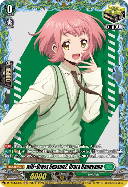 will+Dress Season2, Urara Haneyama (D-PR/513EN) [D Promo Cards] | Total Play