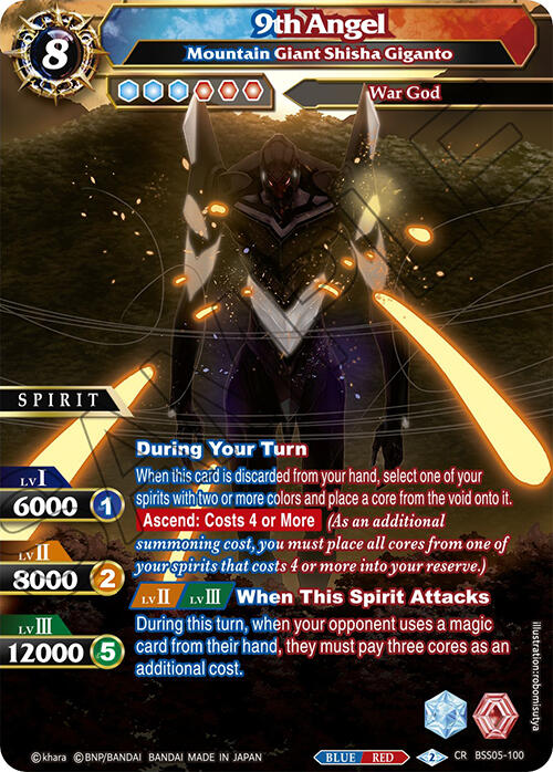 9th Angel - Mountain Giant Shisha Giganto (BSS05-100) [Strangers in the Sky] | Total Play