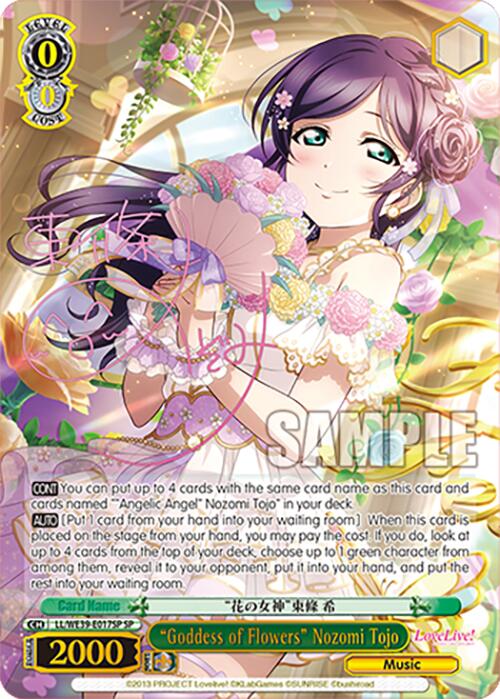 "Goddess of Flowers" Nozomi Tojo (LL/WE39-E017SP SP) [Love Live! School Idol Festival 10th Anniversary] | Total Play