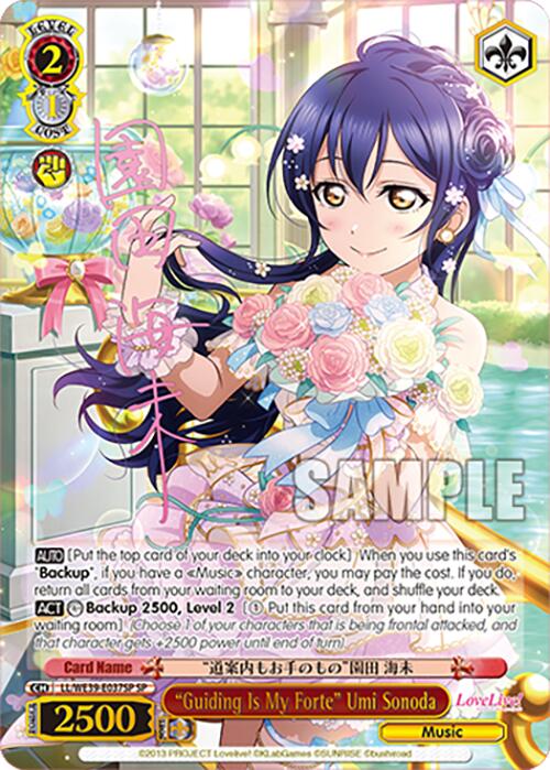 "Guiding Is My Forte" Umi Sonoda (LL/WE39-E037SP SP) [Love Live! School Idol Festival 10th Anniversary] | Total Play