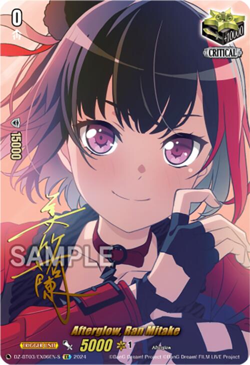 Afterglow, Ran Mitake (Foil) (DZ-BT03/EX06EN-S) [Dimensional Transcendence] | Total Play