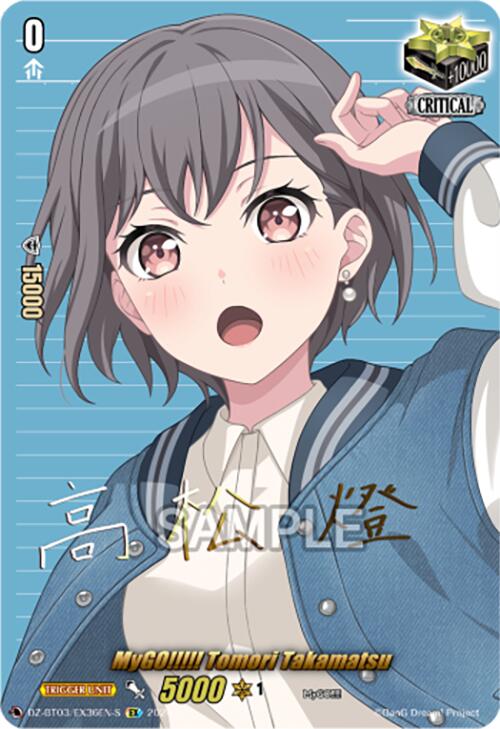 MyGO!!!!! Tomori Takamatsu (Foil) (DZ-BT03/EX36EN-S) [Dimensional Transcendence] | Total Play