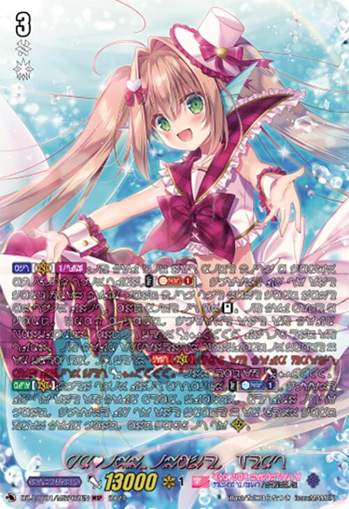 PRISM-Image, Vert (DZ-LBT01/MSP02EN) [Lyrical Monasterio Sparkling Stars!] | Total Play