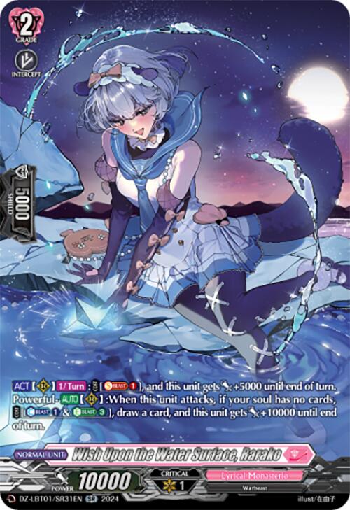 Wish Upon the Water Surface, Rarako (DZ-LBT01/SR31EN) [Lyrical Monasterio Sparkling Stars!] | Total Play