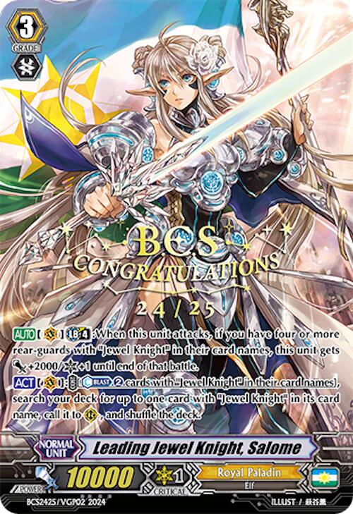 Leading Jewel Knight, Salome (BCS2425/VGP02) [Bushiroad Event Cards] | Total Play