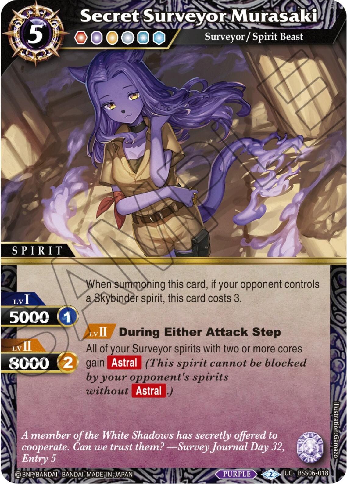 Secret Surveyor Murasaki (BSS06-018) [Generational Link] | Total Play