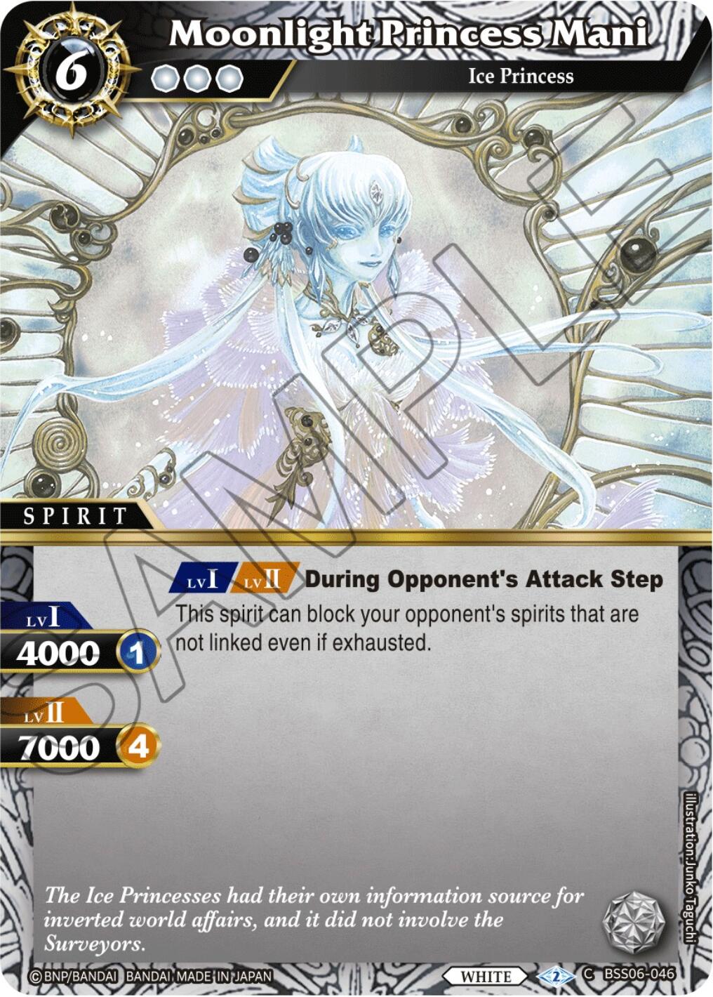 Moonlight Princess Mani (BSS06-046) [Generational Link] | Total Play