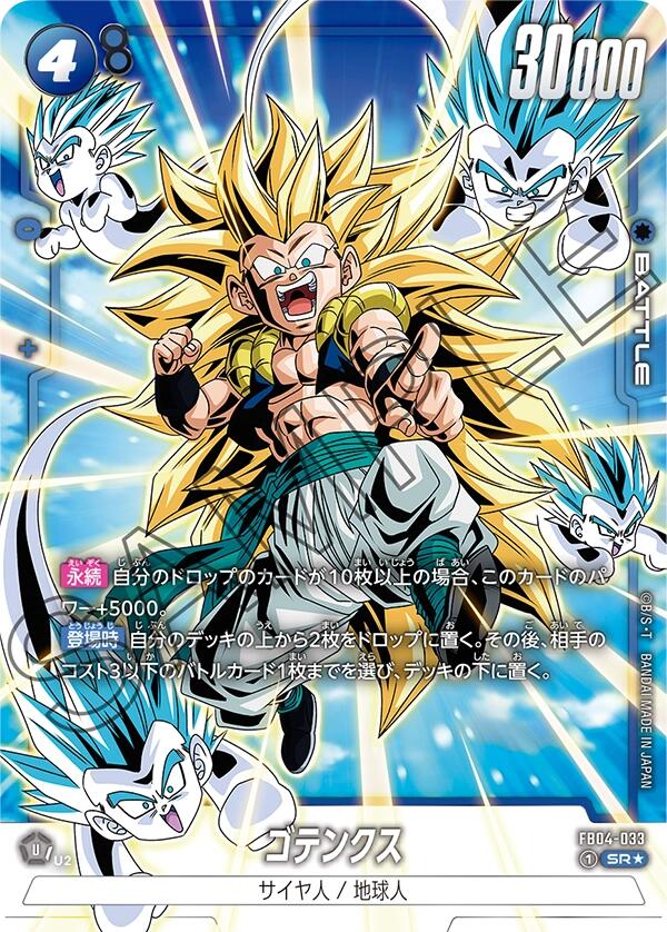 Gotenks (FB04-033) (Alternate Art) [Ultra Limit] | Total Play