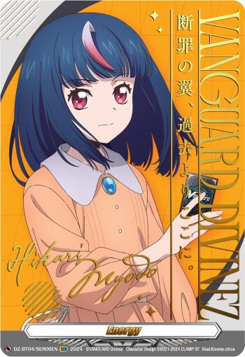 Energy Token (Hikari Myodo) (Hot Stamped) (DZ-BT04/SER06EN) [Destined Showdown] | Total Play