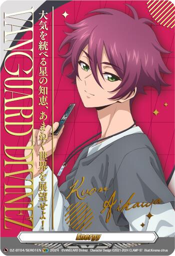 Energy Token (Kuon Aikawa) (Hot Stamped) (DZ-BT04/SER01EN) [Destined Showdown] | Total Play
