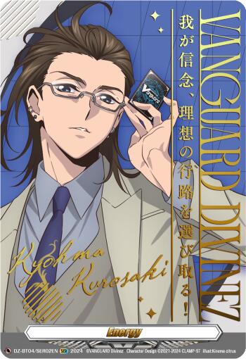 Energy Token (Kyohma Kurosaki) (Hot Stamped) (DZ-BT04/SER02EN) [Destined Showdown] | Total Play