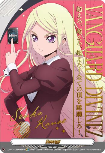 Energy Token (Senka Kanae) (Hot Stamped) (DZ-BT04/SER03EN) [Destined Showdown] | Total Play