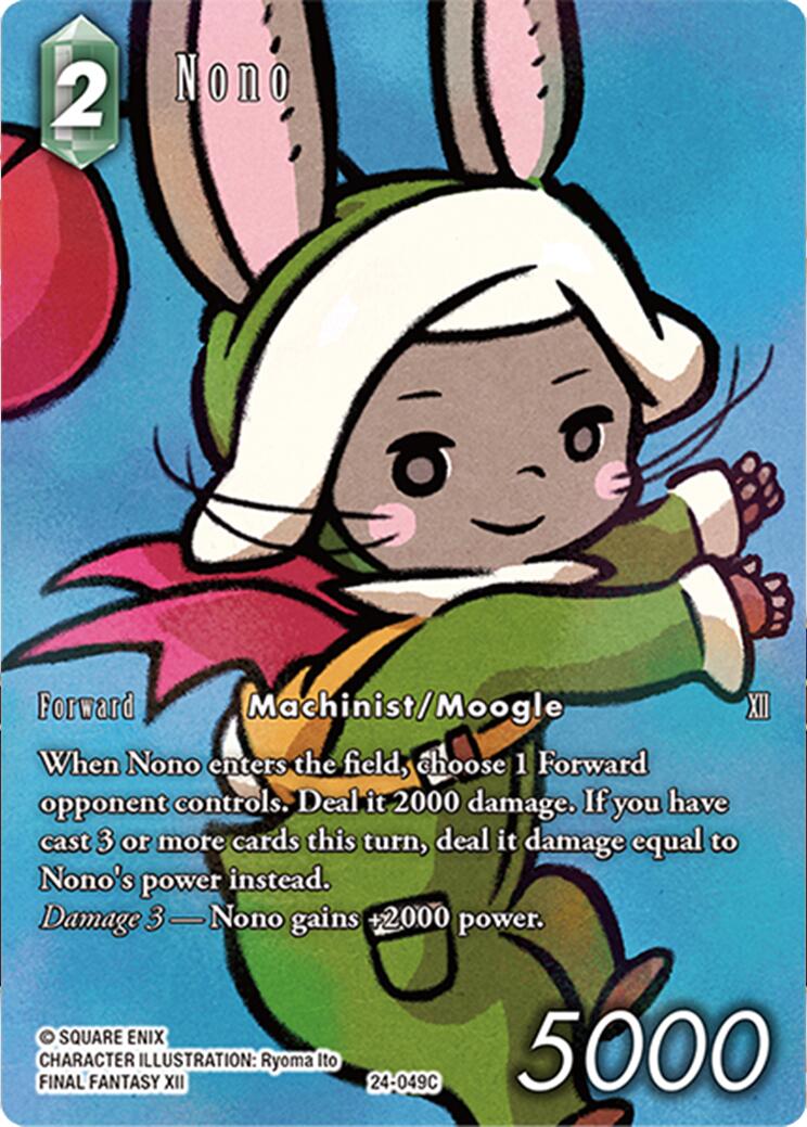 Nono (Full Art) [Hidden Legends] | Total Play