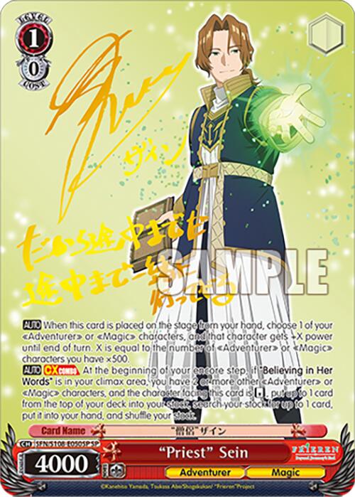 "Priest" Sein [Frieren: Beyond Journey's End] | Total Play