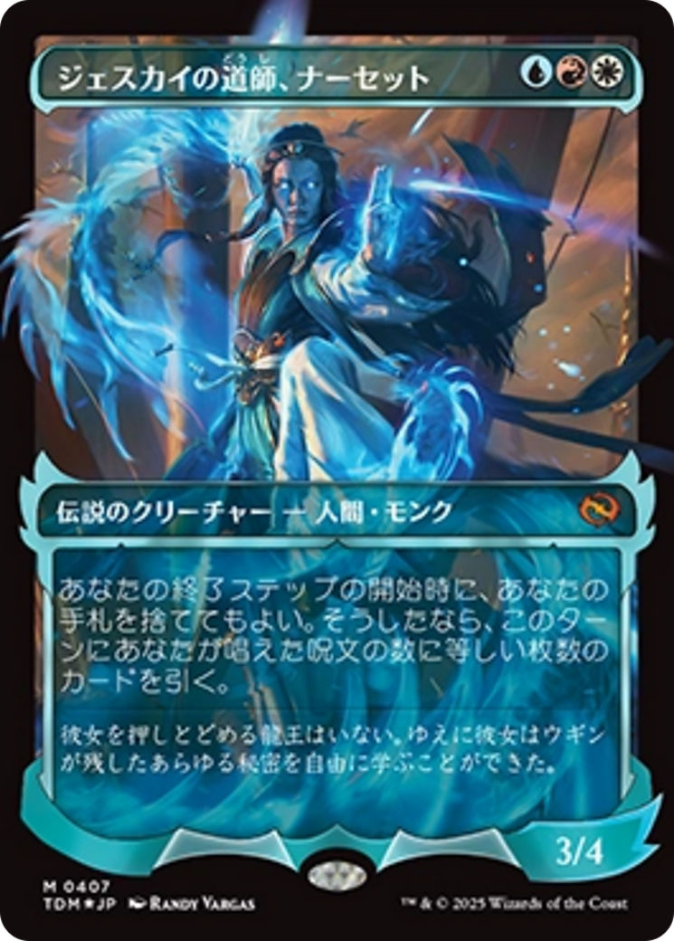 Narset, Jeskai Waymaster (Showcase) (Japanese) [Tarkir: Dragonstorm] | Total Play