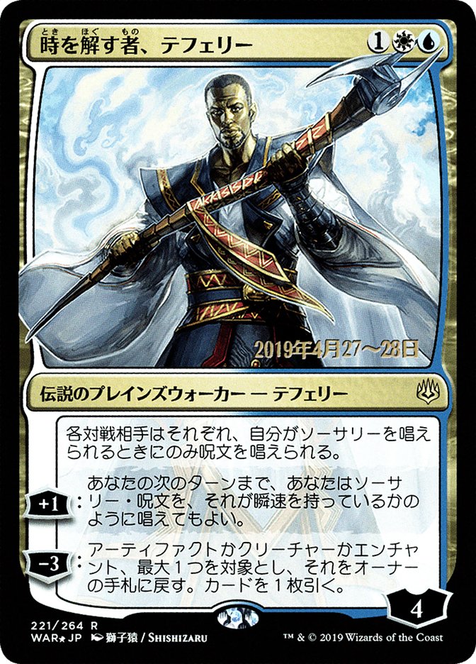Teferi, Time Raveler (Japanese Alternate Art) [War of the Spark Promos] | Total Play