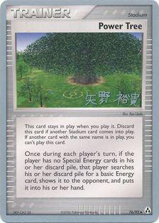 Power Tree (76/92) (B-L-S - Hiroki Yano) [World Championships 2006] | Total Play