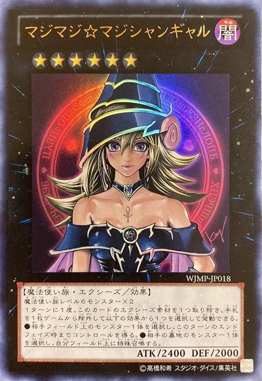 Magi Magi Magician Gal (Japanese Exclusive) [WJMP-JP018] Ultra Rare | Total Play