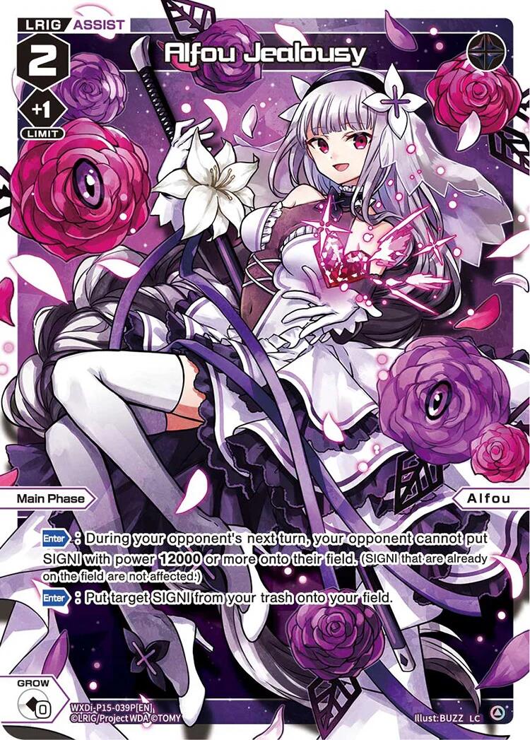 Alfou Jealousy (Parallel) (WXDi-P15-039P[EN]) [Divisions DIVA] | Total Play