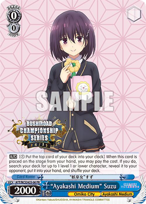 "Ayakashi Medium" Suzu [Bushiroad Event Cards] | Total Play
