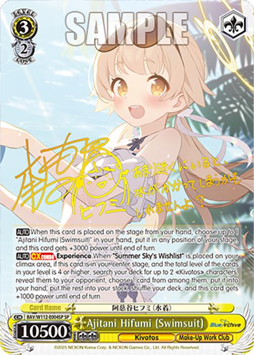Ajitani Hifumi (Swimsuit) (BAV/W112-E004SP SP) [Blue Archive] | Total Play