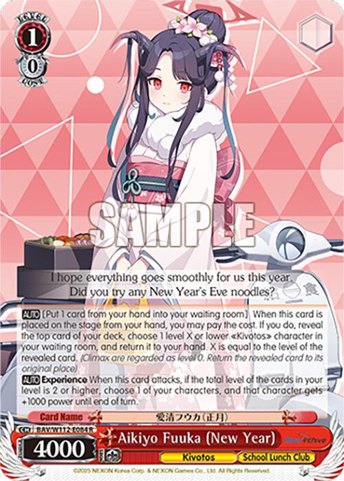 Aikiyo Fuuka (New Year) (BAV/W112-E084 R) [Blue Archive] | Total Play