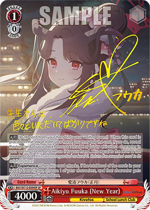 Aikiyo Fuuka (New Year) (BAV/W112-E084SP SP) [Blue Archive] | Total Play