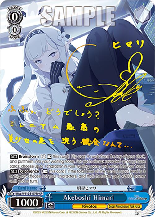 Akeboshi Himari (BAV/W112-E107SP SP) [Blue Archive] | Total Play
