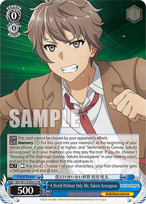 A World Without Only Me, Sakuta Azusagawa (SBY/W114-E091S SR) [Rascal Does Not Dream Series] | Total Play