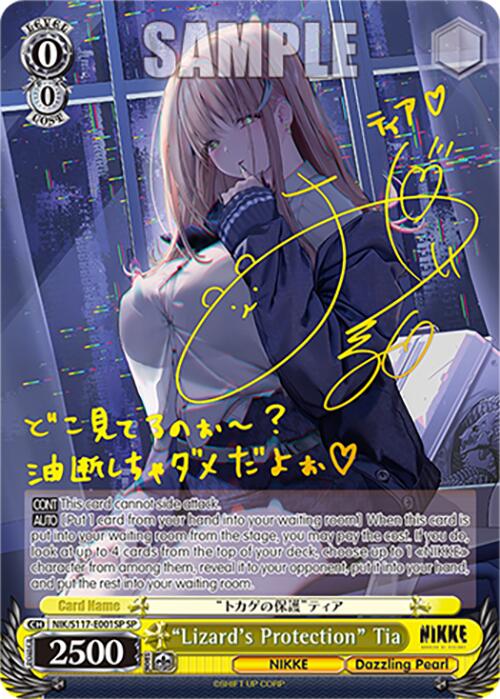 "Lizard's Protection" Tia (NIK/S117-E001SP SP) [GODDESS OF VICTORY: NIKKE] | Total Play