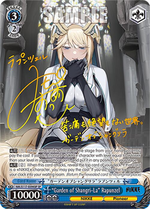 "Garden of Shangri-La" Rapunzel (NIK/S117-E094SP SP) [GODDESS OF VICTORY: NIKKE] | Total Play