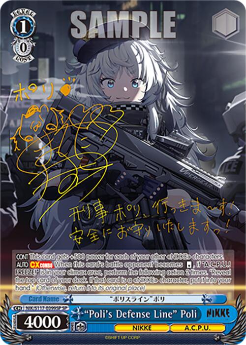 "Poli's Defense Line" Poli (NIK/S117-E099SP SP) [GODDESS OF VICTORY: NIKKE] | Total Play