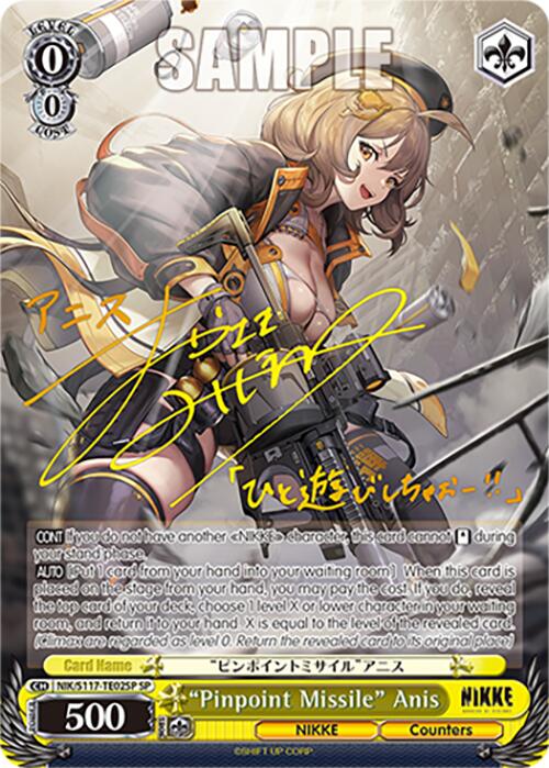"Pinpoint Missile" Anis (NIK/S117-TE02SP SP) [GODDESS OF VICTORY: NIKKE] | Total Play