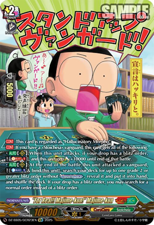 "For Real!! Majime-kun!" Majime-kun (DZ-SS05/GCR23EN) [CoroCoro Start Deck Pack] | Total Play