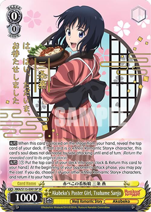 Akabeko's Poster Girl, Tsubame Sanjo (RKN/S115-E001SP SP) [Rurouni Kenshin] | Total Play