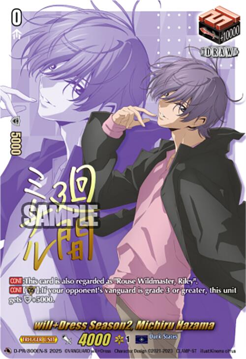 will+Dress Season2, Michiru Hazama (Signed) (D-PR/800EN-S) [D Promo Cards] | Total Play