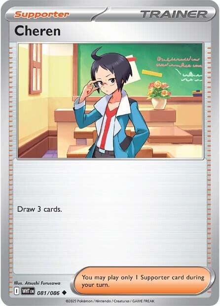 Cheren (081/086) [Scarlet & Violet: White Flare] | Total Play