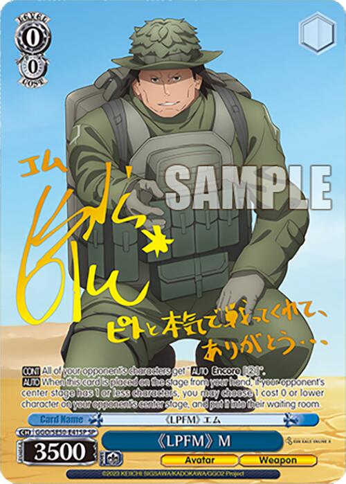 "LPFM" M (GGO/SE50-E41SP SP) [SAO Alternative–Gun Gale Online–2 Premium Booster] | Total Play