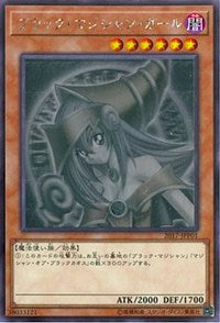 Dark Magician Girl [2017-JJP01] Ghost Rare | Total Play