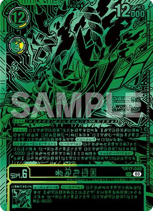 Kazuchimon [BT17-040] (Championship 25-26 Finals Season 1 Top 16 Trophy Card) [Secret Crisis] | Total Play
