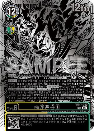 Kazuchimon [BT17-040] (Championship 25-26 Finals Season 1 2nd Place Trophy Card) [Secret Crisis] | Total Play