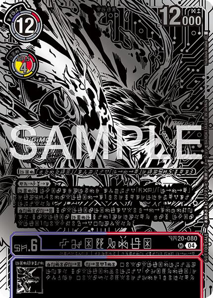 Kazuchimon [BT20-080] (Championship 25-26 Finals Season 2 2nd Place Trophy Card) [Release Special Booster Ver.2.5] | Total Play
