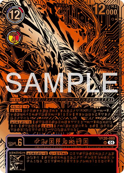 Kazuchimon [BT20-080] (Championship 25-26 Finals Season 2 3rd Place Trophy Card) [Release Special Booster Ver.2.5] | Total Play