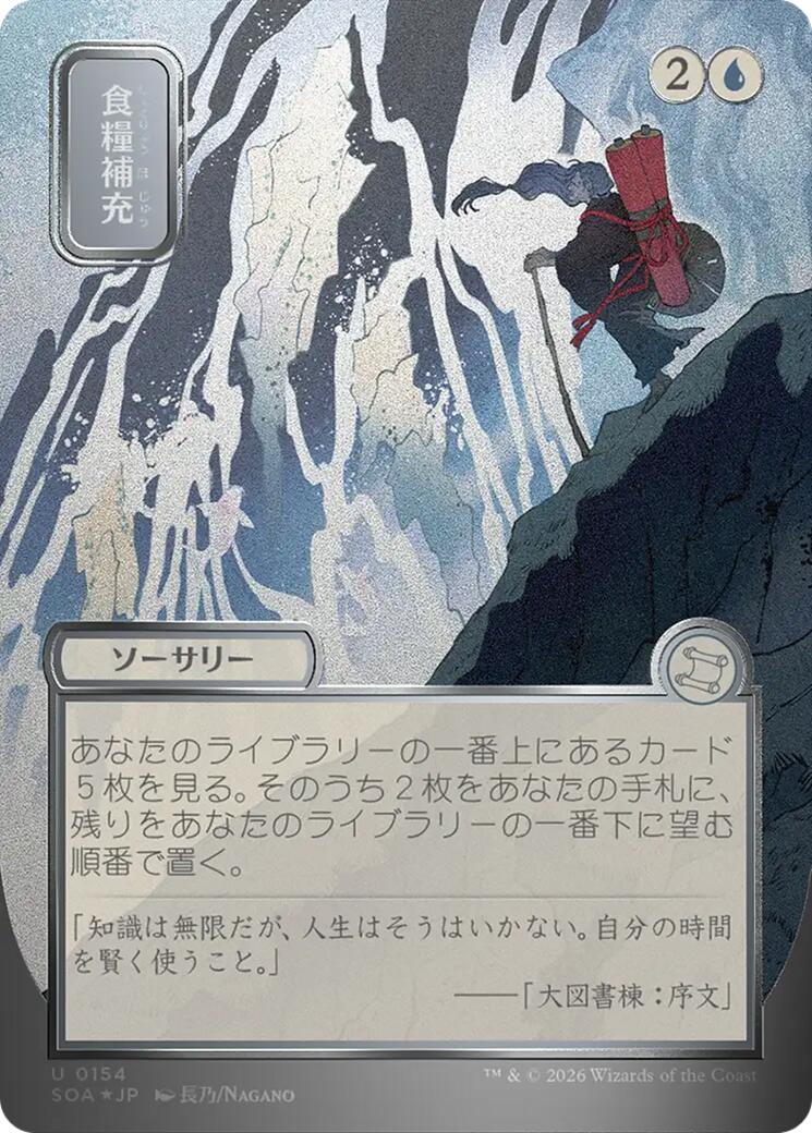 Stock Up (Japanese Silver Scroll Foil) [Secrets of Strixhaven: Mystical Archive] | Total Play