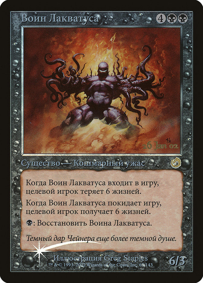 Laquatus's Champion [Torment Promos] | Total Play